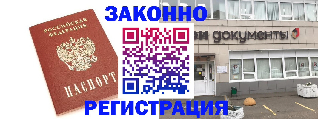 прописка поиск в Нефтекумске