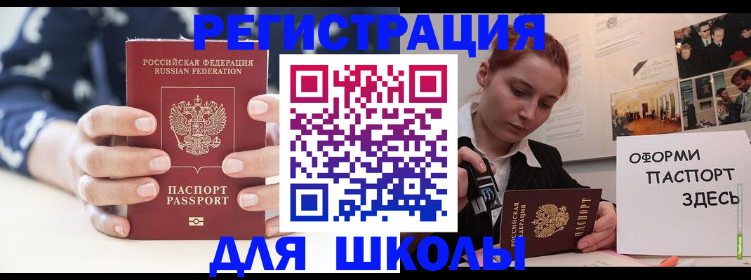 прописка регистрация в Нефтекумске