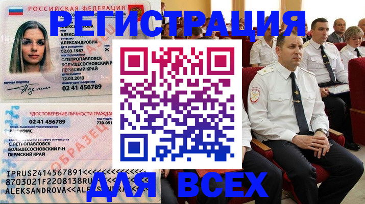 прописка гарантия в Нефтекумске