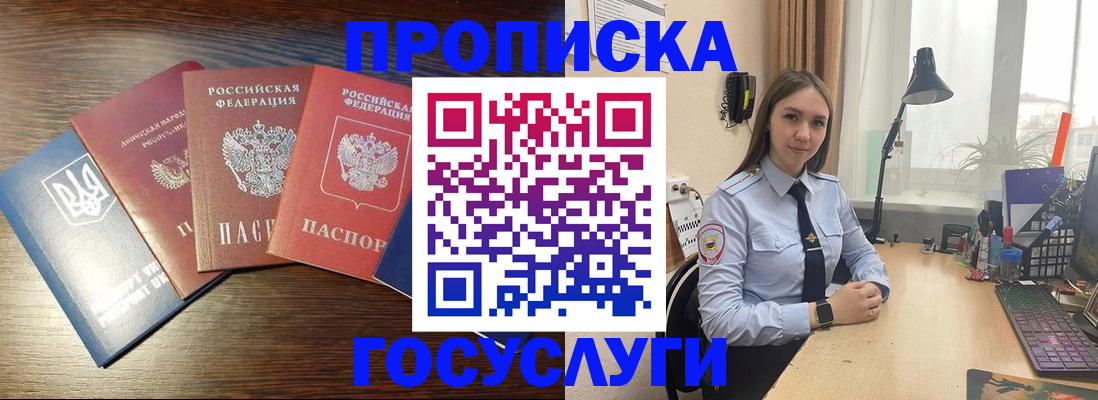 временная регистрация законно в Нефтекумске