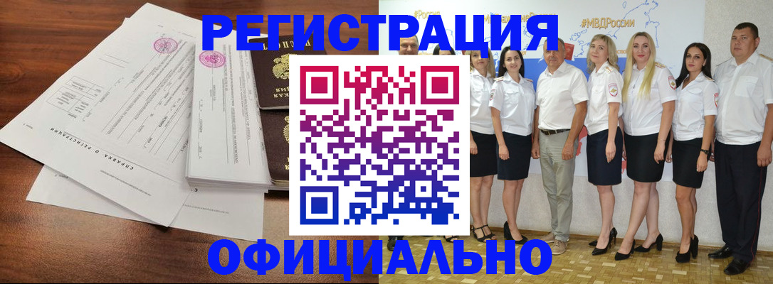 купить прописку в Нефтекумске