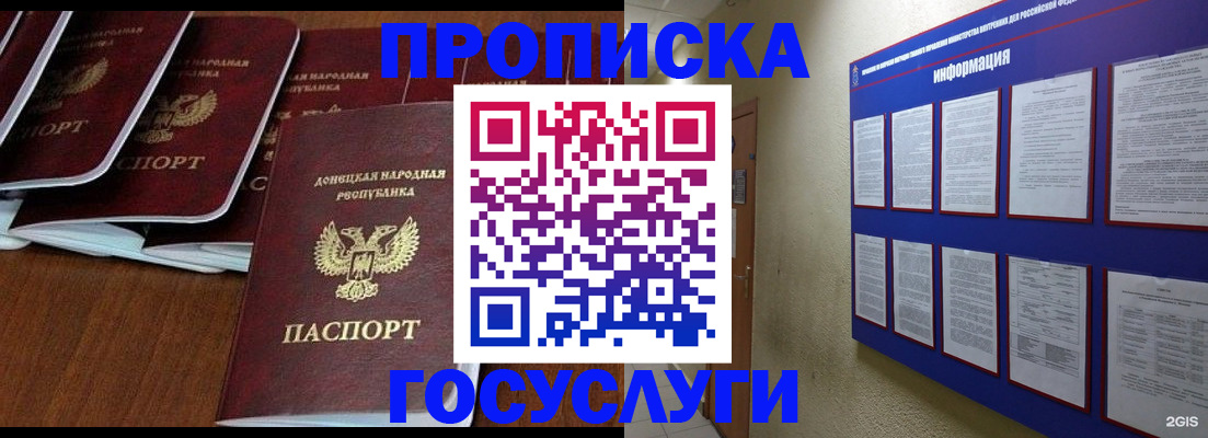 временная регистрация гарантия в Нефтекумске